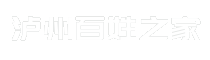 泸州百姓之家